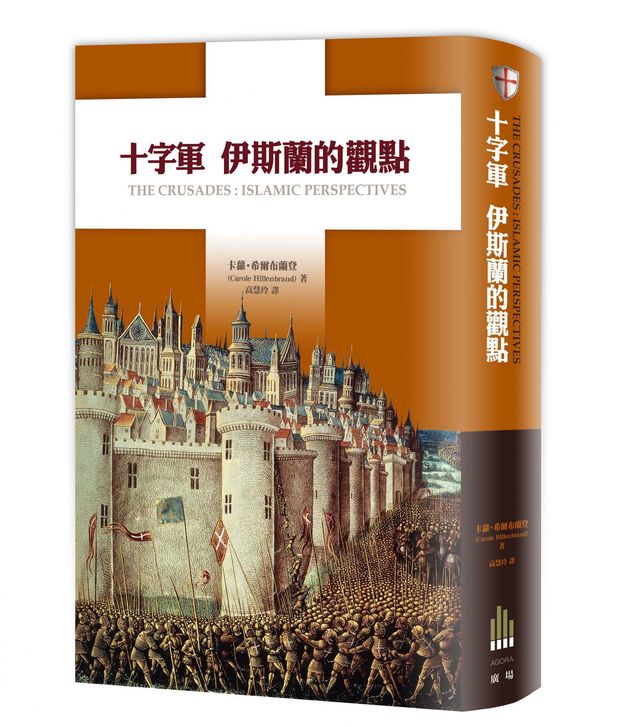 十字軍:伊斯蘭觀點